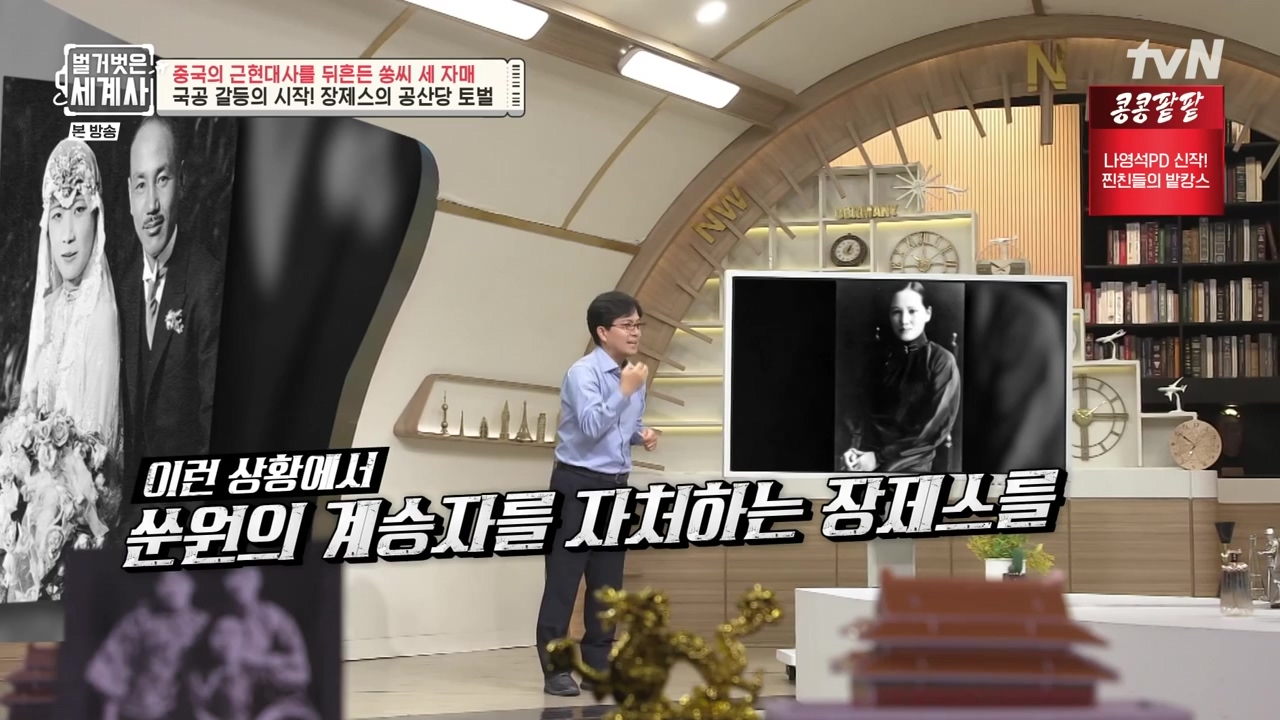 벌거벗은 세계사.E120.231011p-NEXT.mp4_20240513_203207.663.jpg