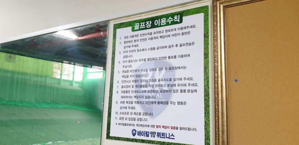 분당 골프연습장 BK골프연습장 후기