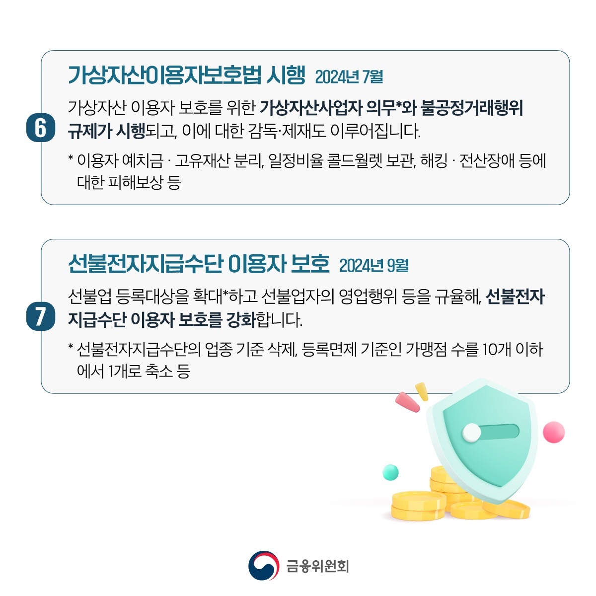etc-image-7