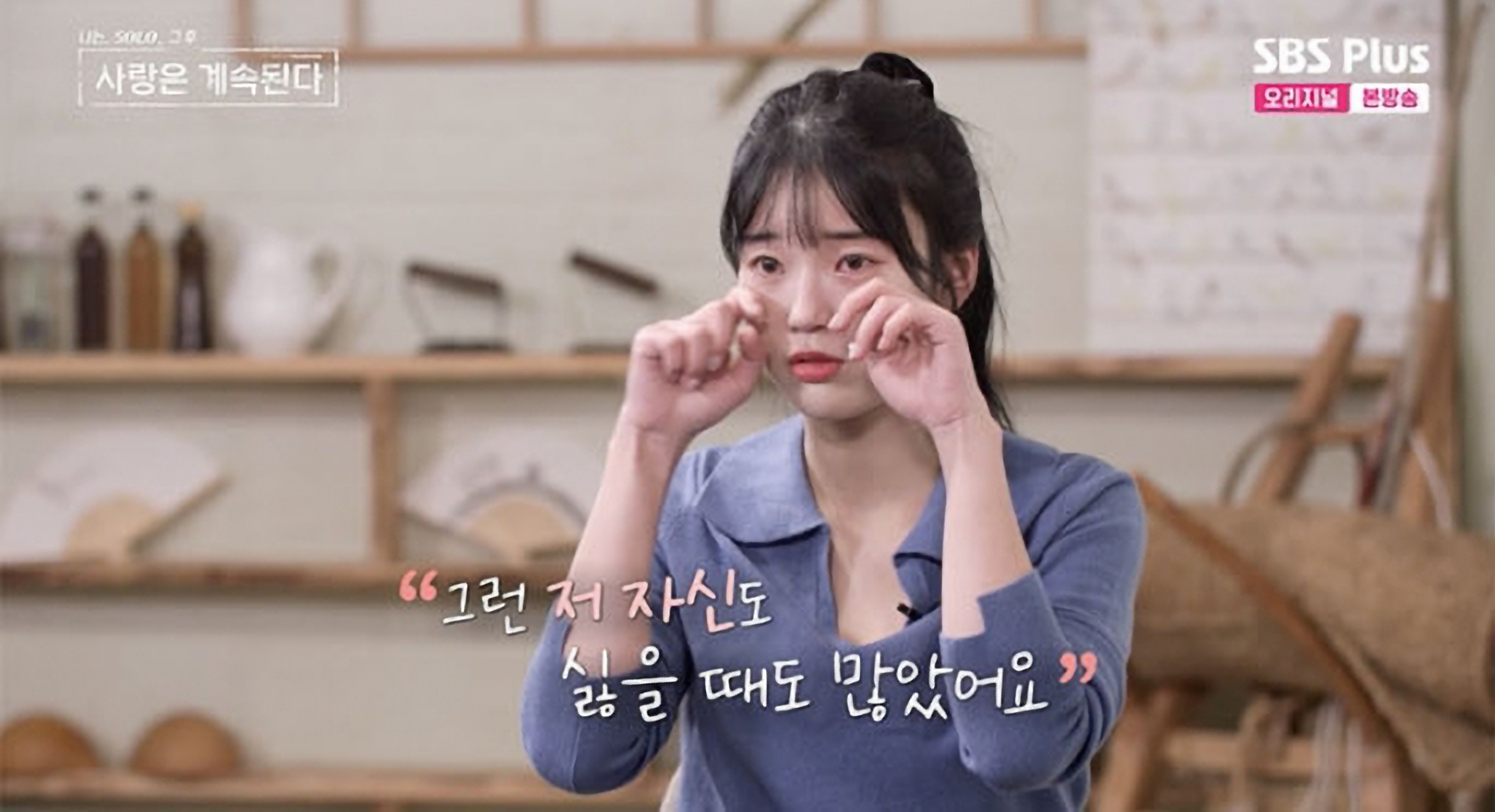 나솔사계