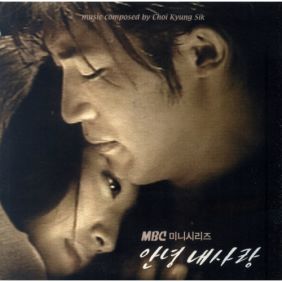 최재훈, 오세형 늦지않은 고백 듣기/가사/앨범/유튜브/뮤비/반복재생/작곡작사