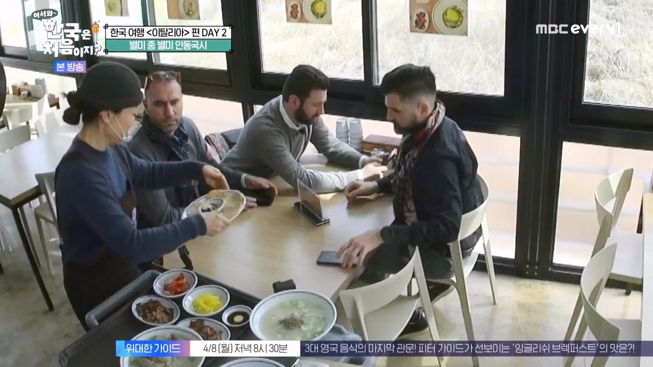 어서와 한국은 처음이지 시즌2.E308.240405p-NEXT.mp4_20240405_203257.091.jpg