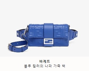  남자 펜디 바게트백 소개입니다.
