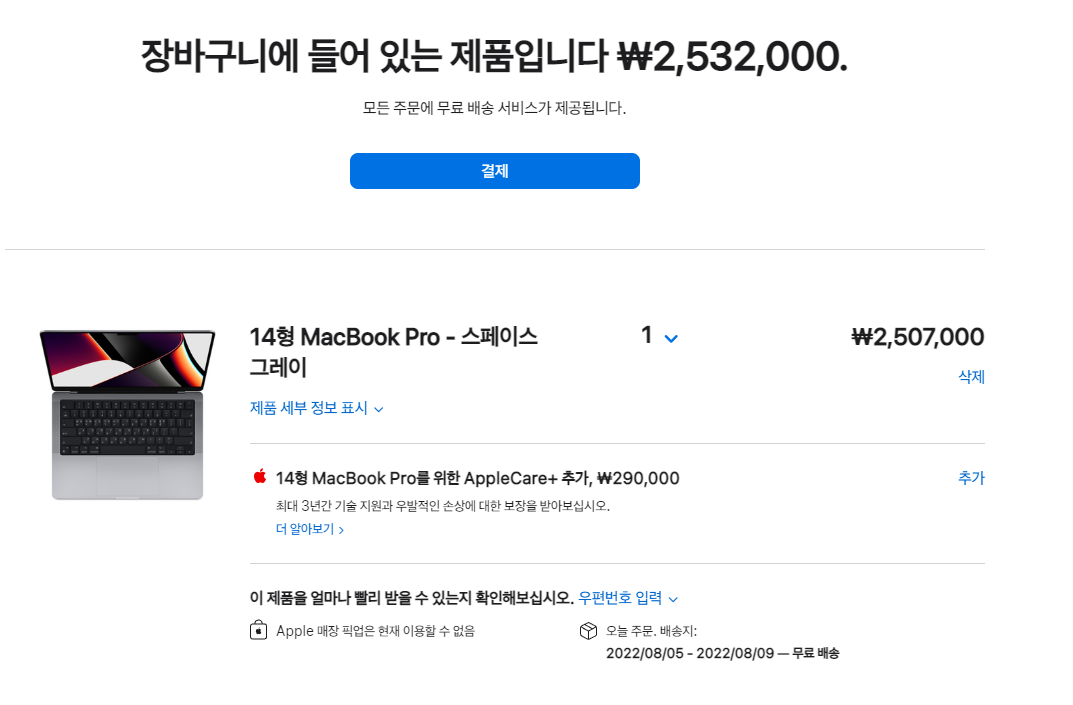  m1맥북프로냐 m2 맥북에어냐 고민이 된다
