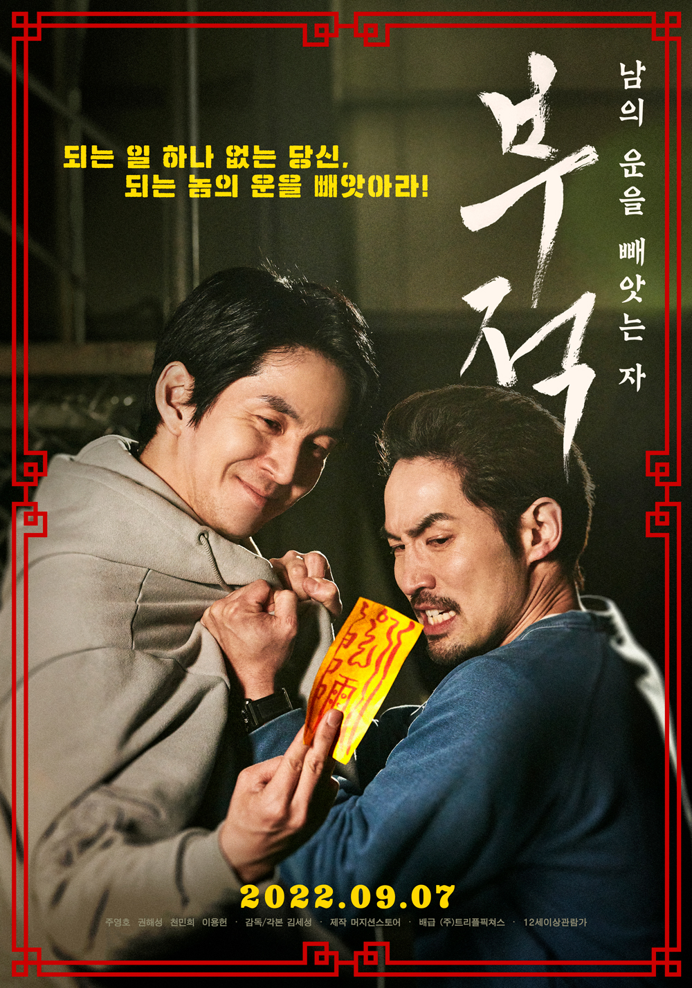  문다무비