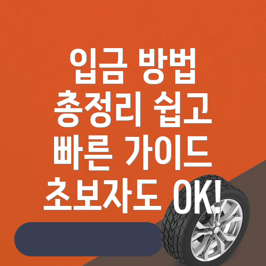 바이낸스 입금방법