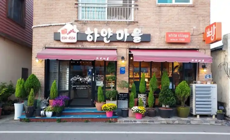 하얀마을 제과점 가게 전경