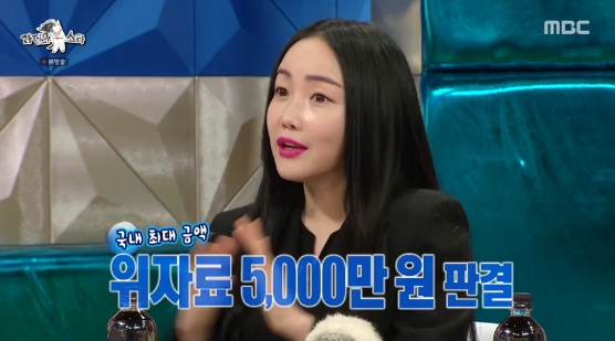  낸시랭 '왕진진과 3년만에 이혼…위자료 5천만원 받는다' (라스)