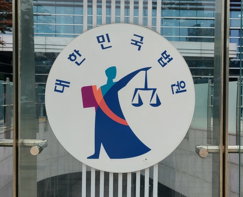 법원 엠블럼 사진