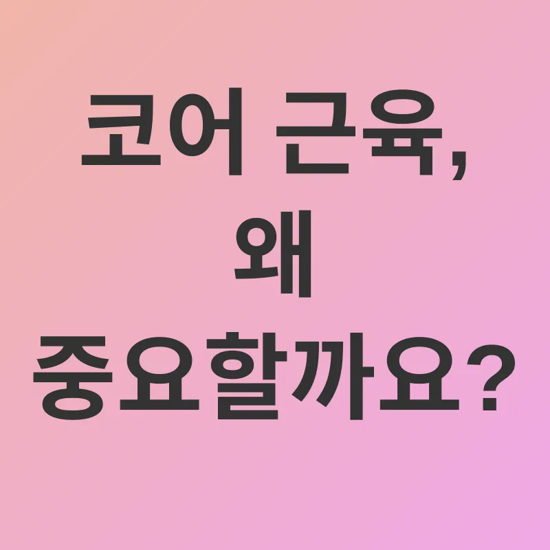 암 예방_1