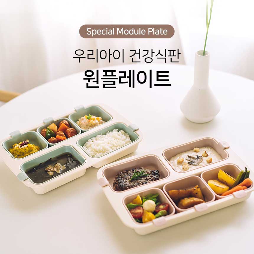  네스틱 원플레이트 유아식판