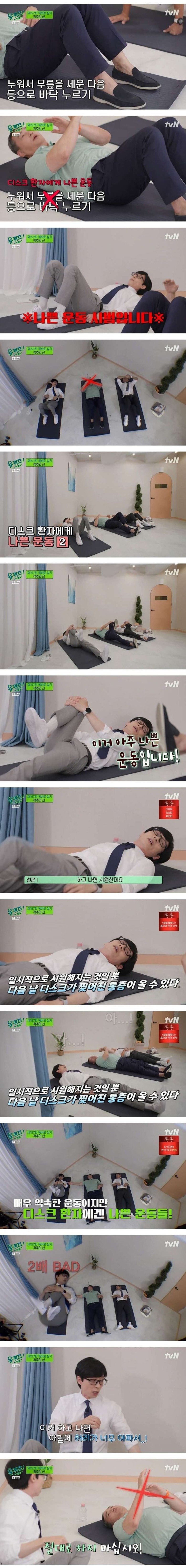  허리디스크 환자가 하면 나쁜행동과 좋은행동