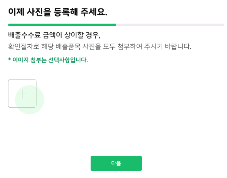 여기로 대형폐기물 처리 신청 방법