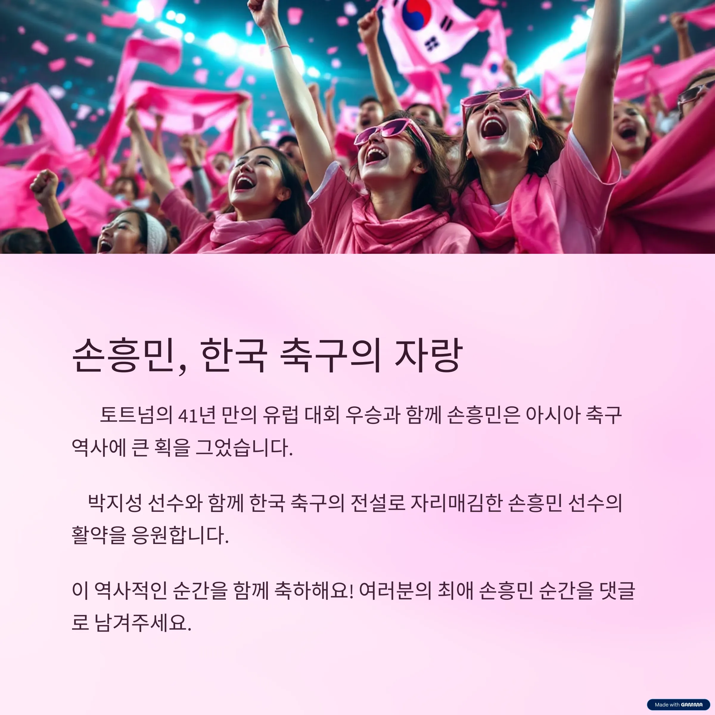 역대 유로파 리그 우승팀 리스트