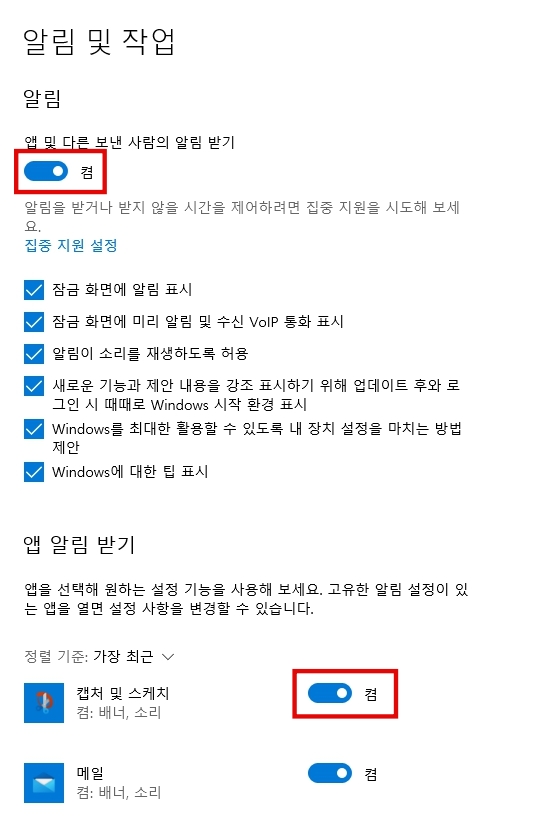 알림_끄고_켜기