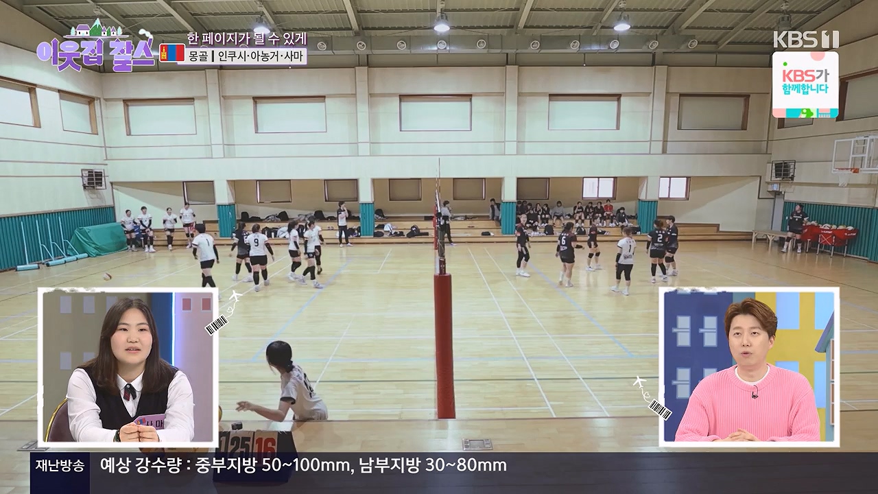 이웃집 찰스.E444.240710p-NEXT.mp4_20240710_200910.198.jpg