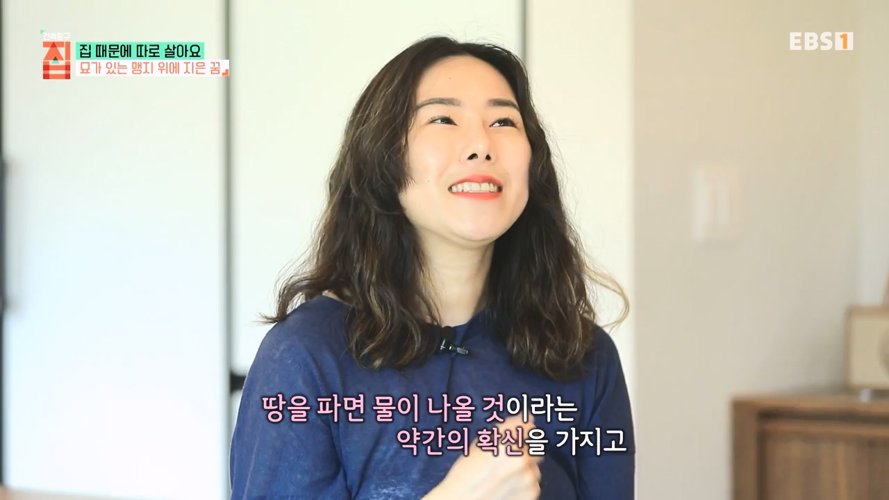 TV - 전 국민의 평생학교 EBS집 때문에 따로 살아요.mp4_20231009_171339.956.jpg