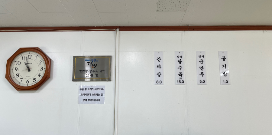 번암반점 메뉴 종류