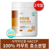 카무트 효소 식약청인증 HACCP 분말 100% 고함량 캐나다산 200g&#44; 1통