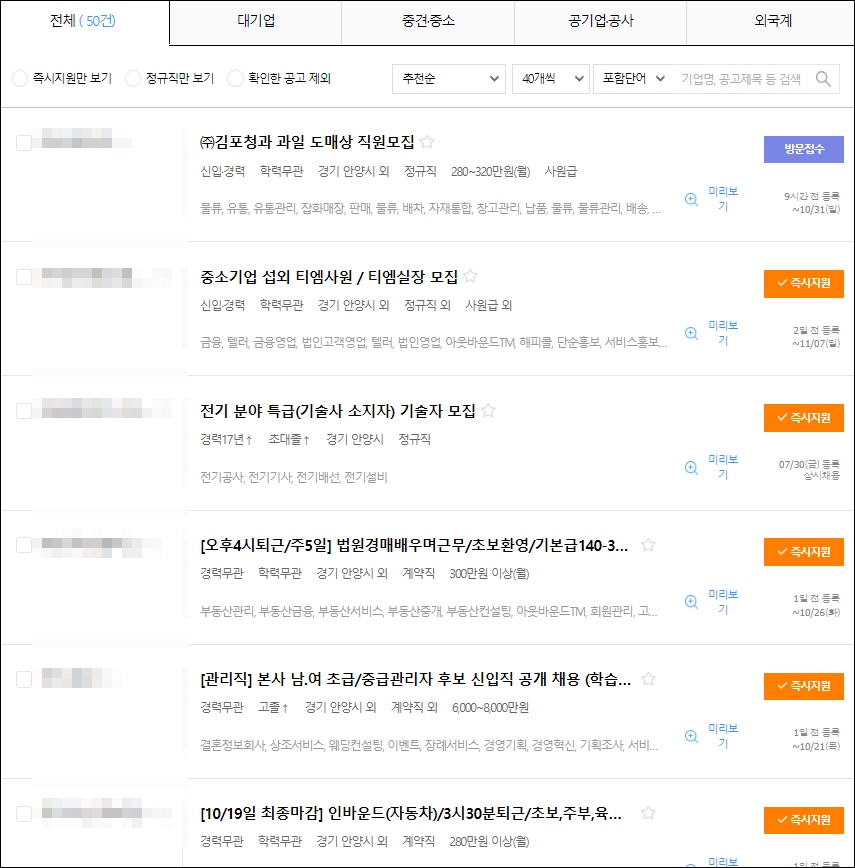 안양 노인일자리 시니어클럽 노인종합복지관 실버인력뱅크 구인구직 취업정보