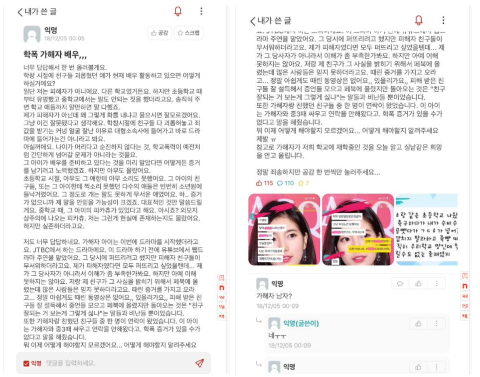 김동희 학폭 가해자 논란 너무 충격적인 피해자 증언들(+증거사진 나이 인스타)
