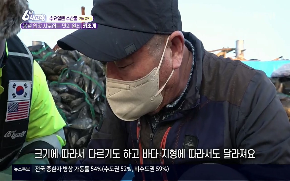 6시 내고향.E7510.220414p.H264-F1RST.mp4_20220419_183314.599.jpg