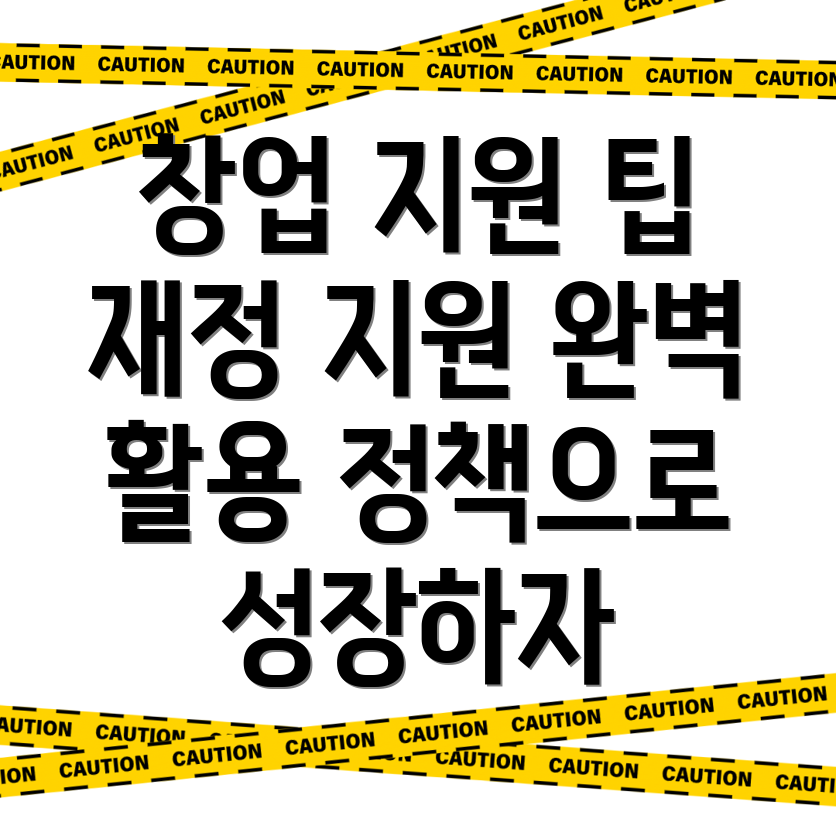 울산 북구 명촌동 창업지원 프로그램