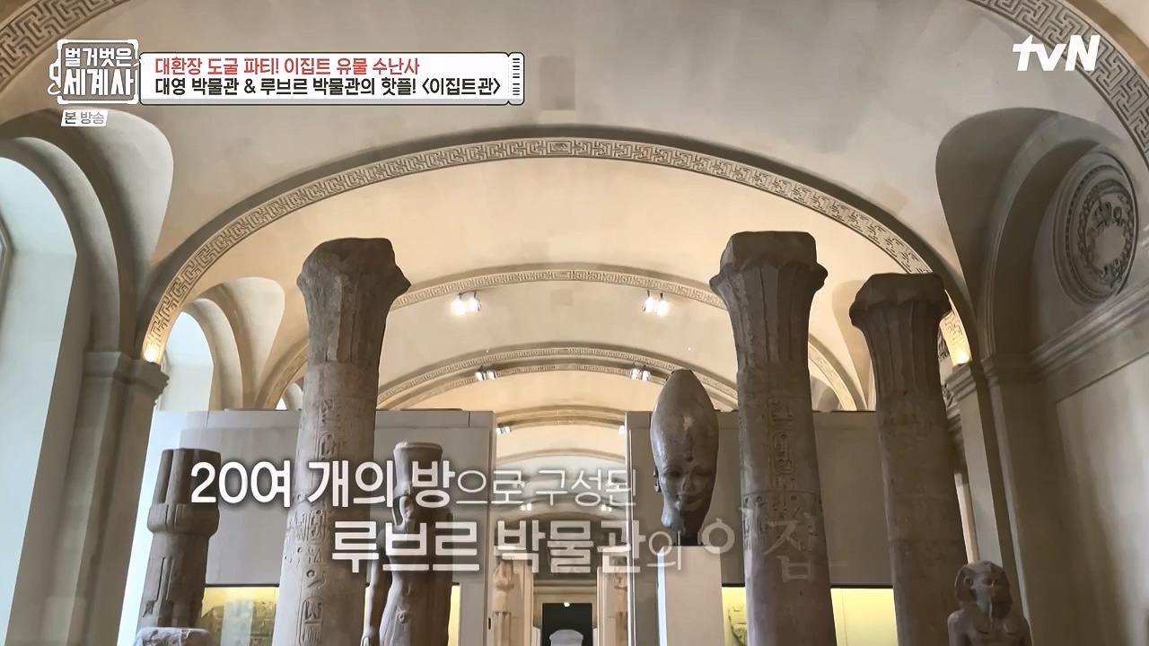 벌거벗은 세계사.E139.240221p-NEXT.mp4_20240804_163228.055.jpg