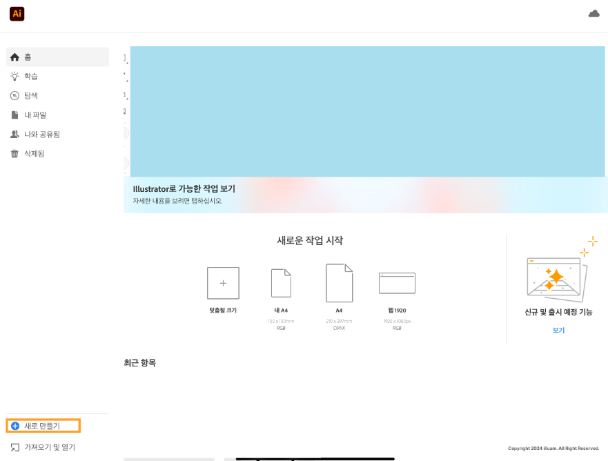 캔버스 새로 만들기