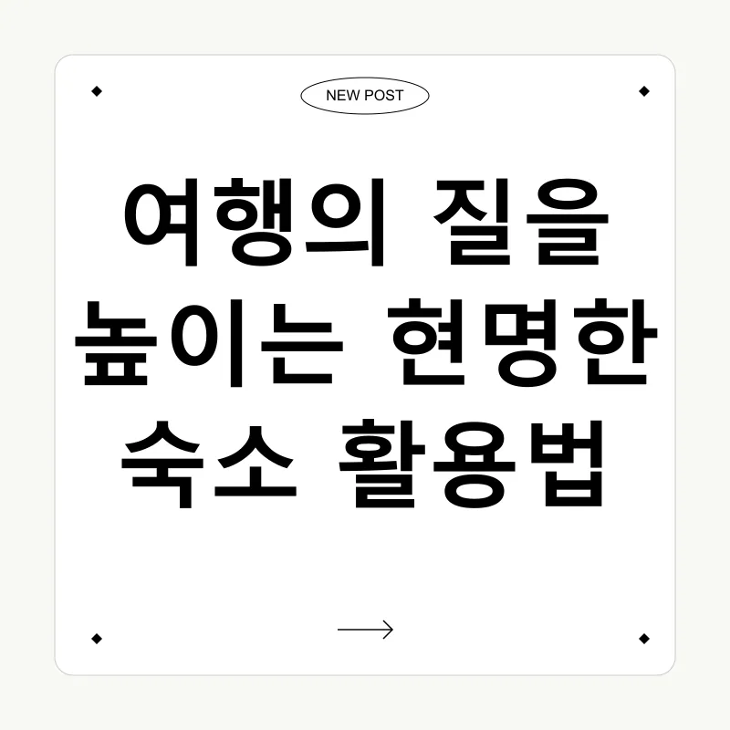 여행 중 휴식_3