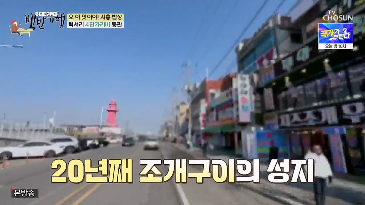 식객 허영만의 백반기행.E190.230225p-NEXT.mp4_20230225_172324.508.jpg