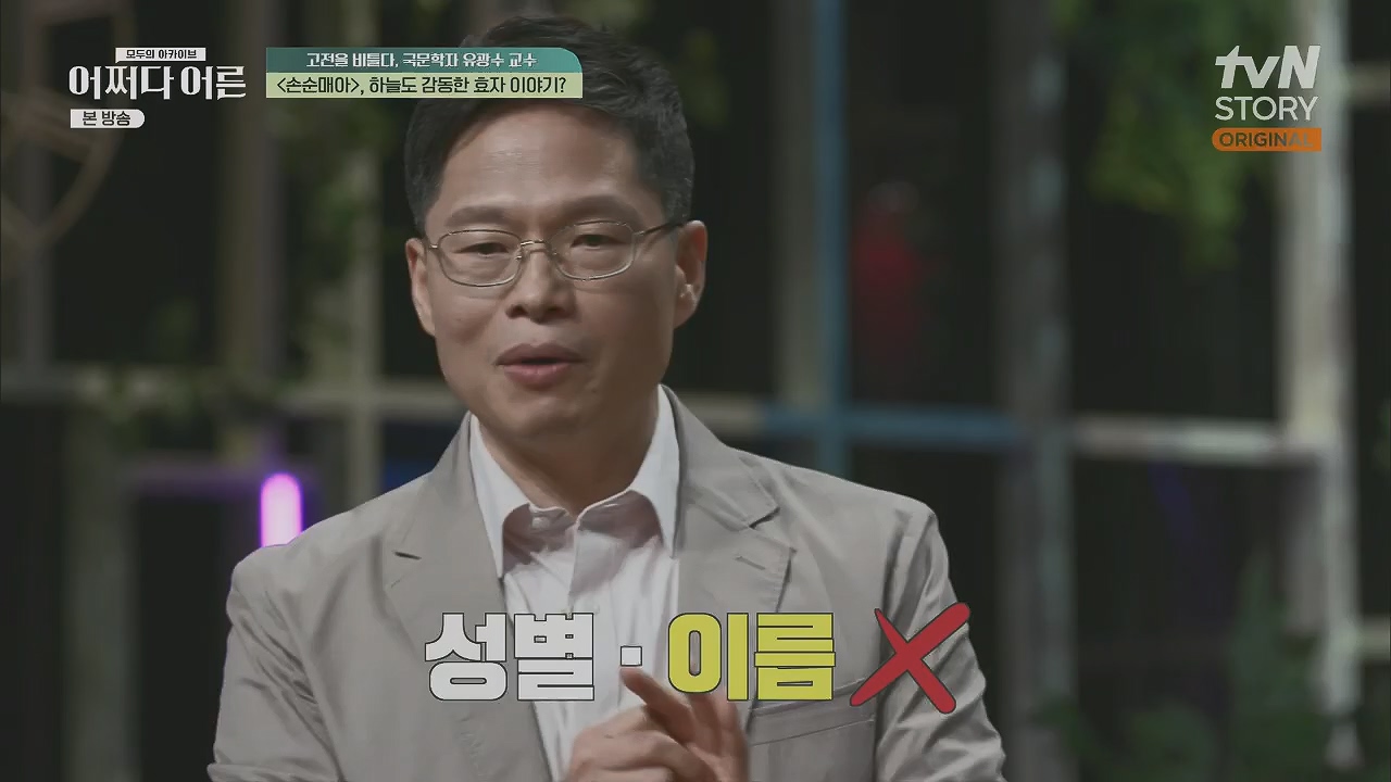 어쩌다 어른.E27.230412p.H264-F1RST.mp4_20230507_191245.862.jpg