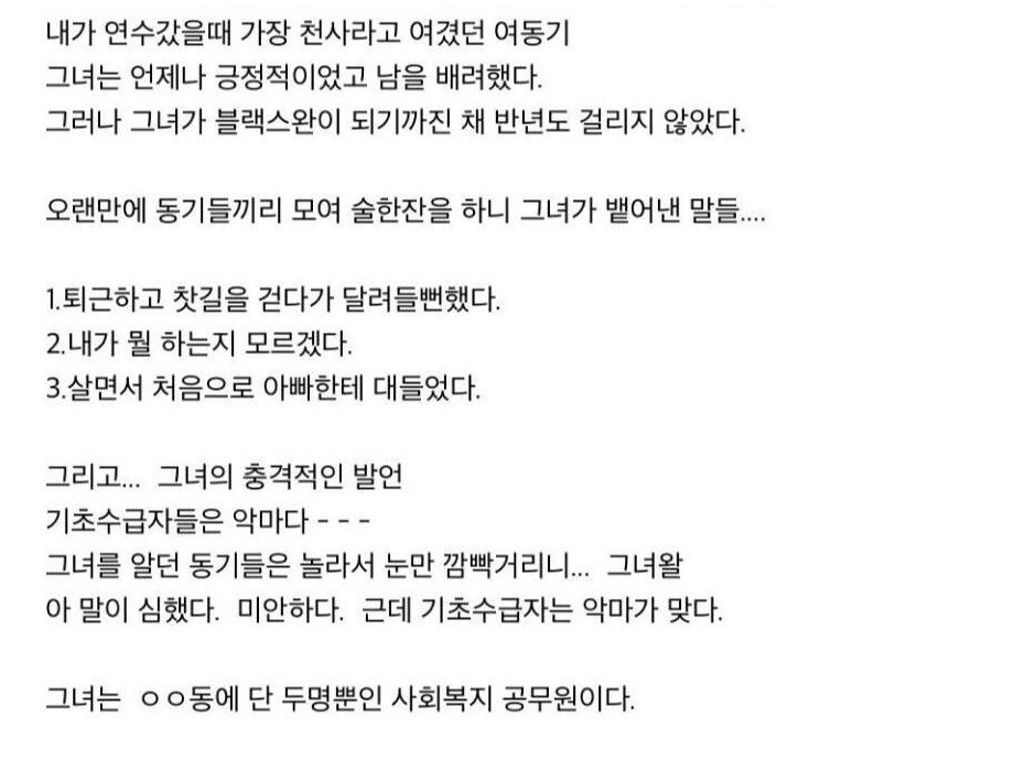  순한 여자 동기 성격이 난폭해진 이유