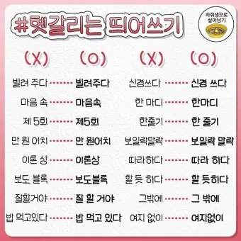 하던대로와 하던데로 구분법과 하는데로 하는대로 올바른 사용법_19