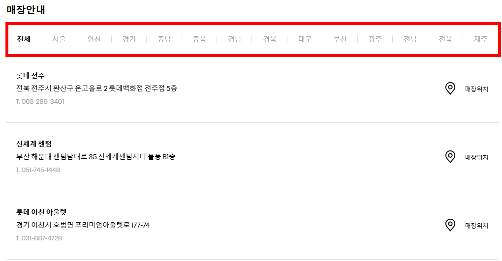 리복 오프라인 아울렛 할인매장 위치 정보