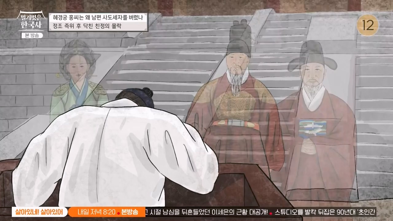 벌거벗은 한국사.E63.230706p-NEXT.mp4_20240209_210414.510.jpg