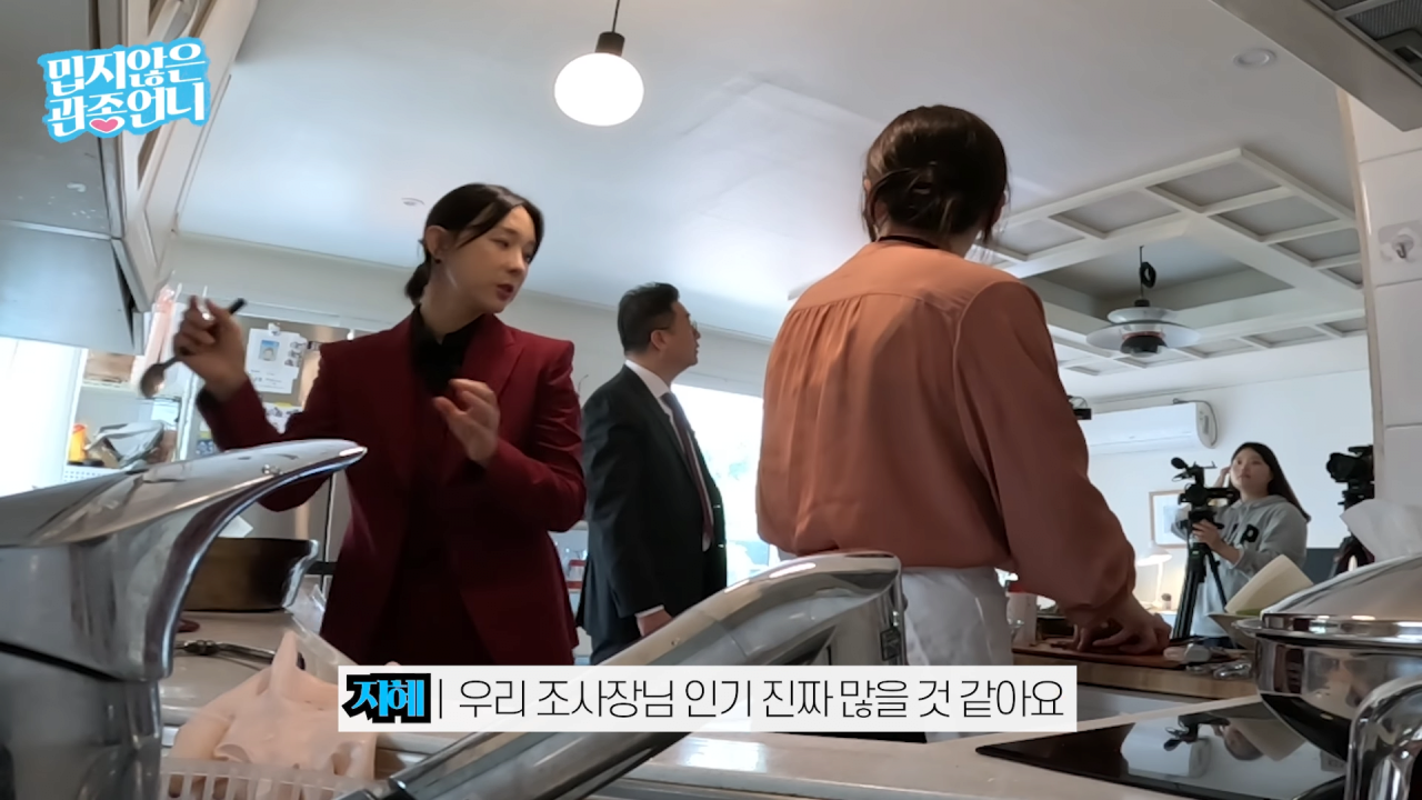 장사천재 흑백요리사 관종언니