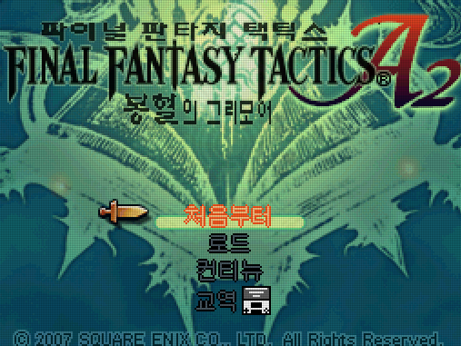  파이널 판타지 택틱스 A2 봉혈의 그리모어 롬파일 한글판 다운로드 (닌텐도 DS - NDS - 스퀘어 에닉스)