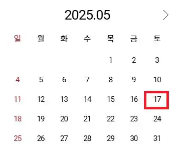 김포 포항 항공권 예약 두 번째