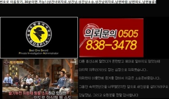  (탐정 자격증) 강남 간통죄, 강남 간통녀, 강남 간통남, 강남 상간녀 [장일도 탐경사]