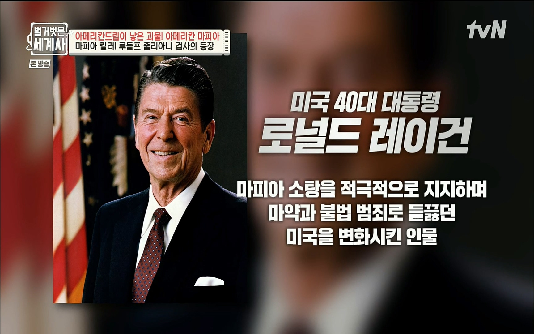 벌거벗은 세계사.E61.220823p.H264-F1RST.mp4_20220824_193900.133.jpg