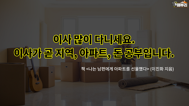  "곧 떨어진다...집 못사게 말린 당신 땜에 벼락거지"...이혼 위기 재테크 갈등 해결책은