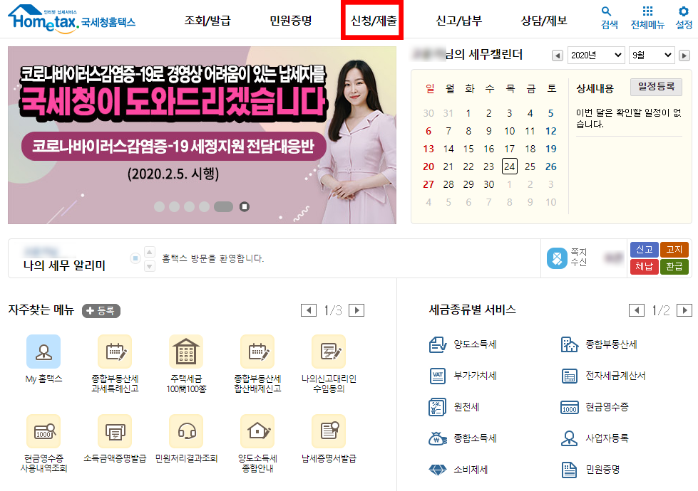  사업자등록증 상호변경