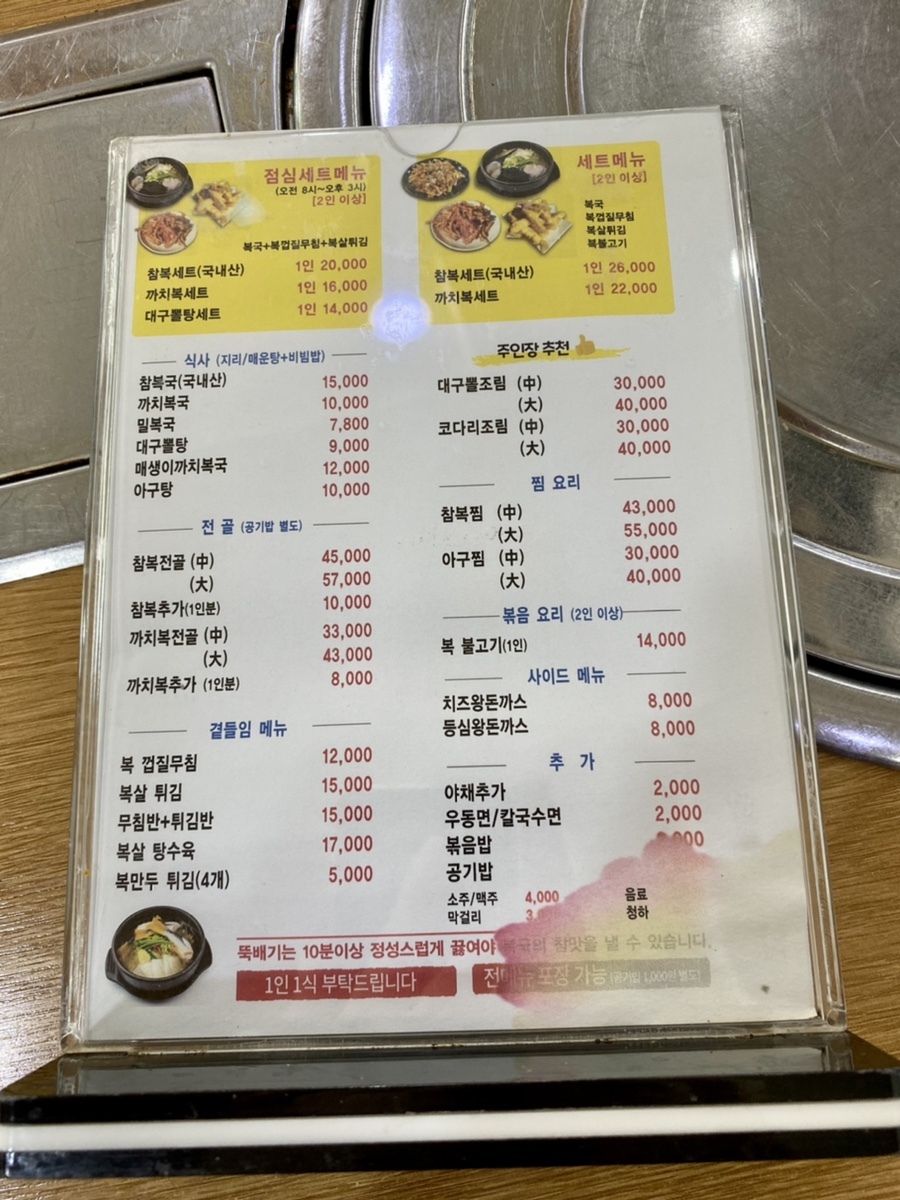 일산복어 이미지