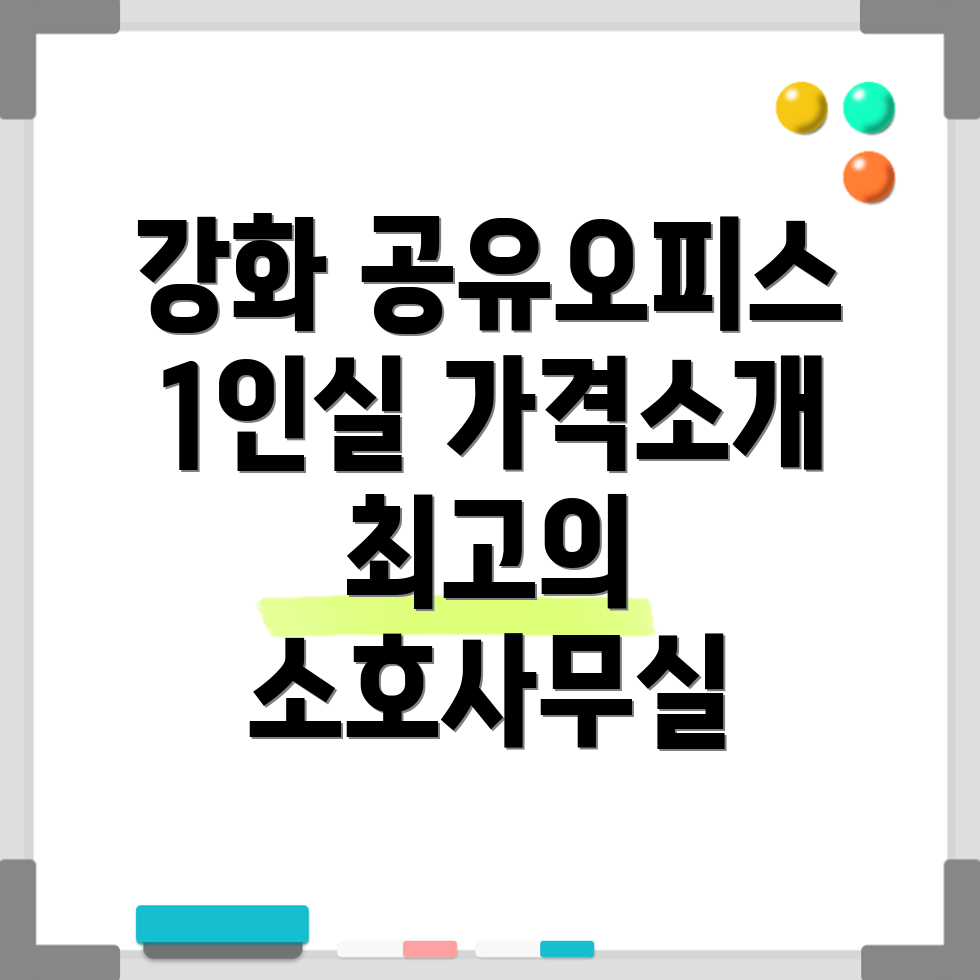 공유오피스