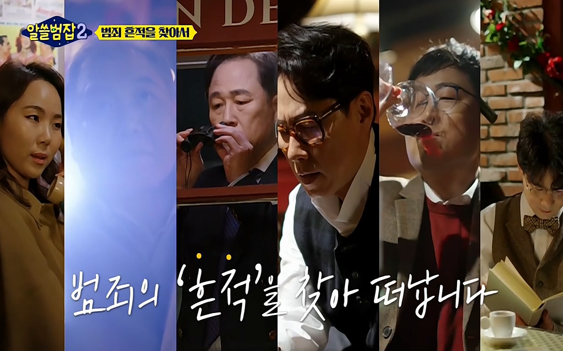 알쓸범잡 2.E12.220404p-NEXT.mp4_20220404_183319.893.jpg