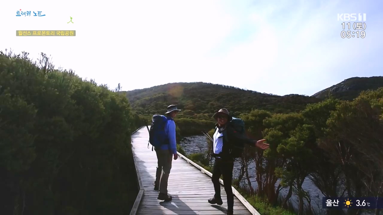 트레킹노트 세상을 걷다.E296.231112p-NEXT.mp4_20231111_182049.220.jpg