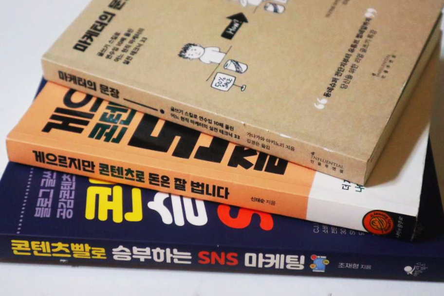  콘텐츠형 인간이 되기위한 나의 발걸음들