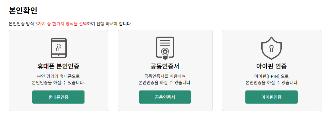 윤석열 대통령 탄핵 반대 청원 방법과 내용 총정리