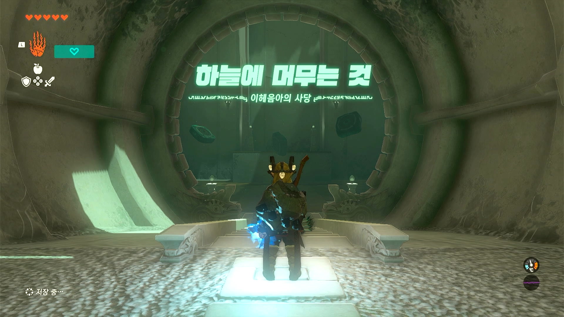  [젤다의 전설 티어스 오브 더 킹덤] 이헤음아의 사당